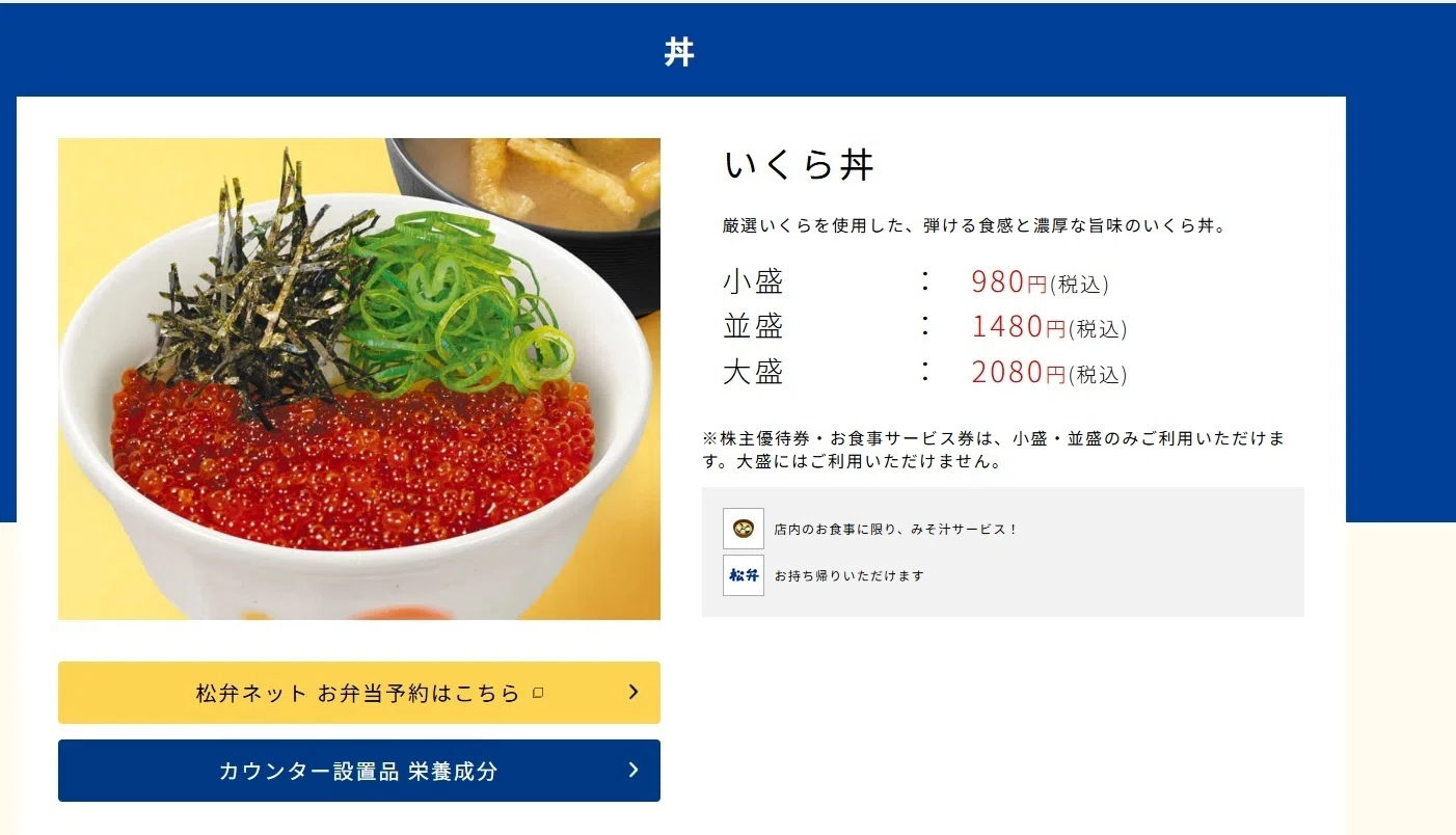 一年の最後は好物で締めますよ！｜チケットオンライン_優待マーケット