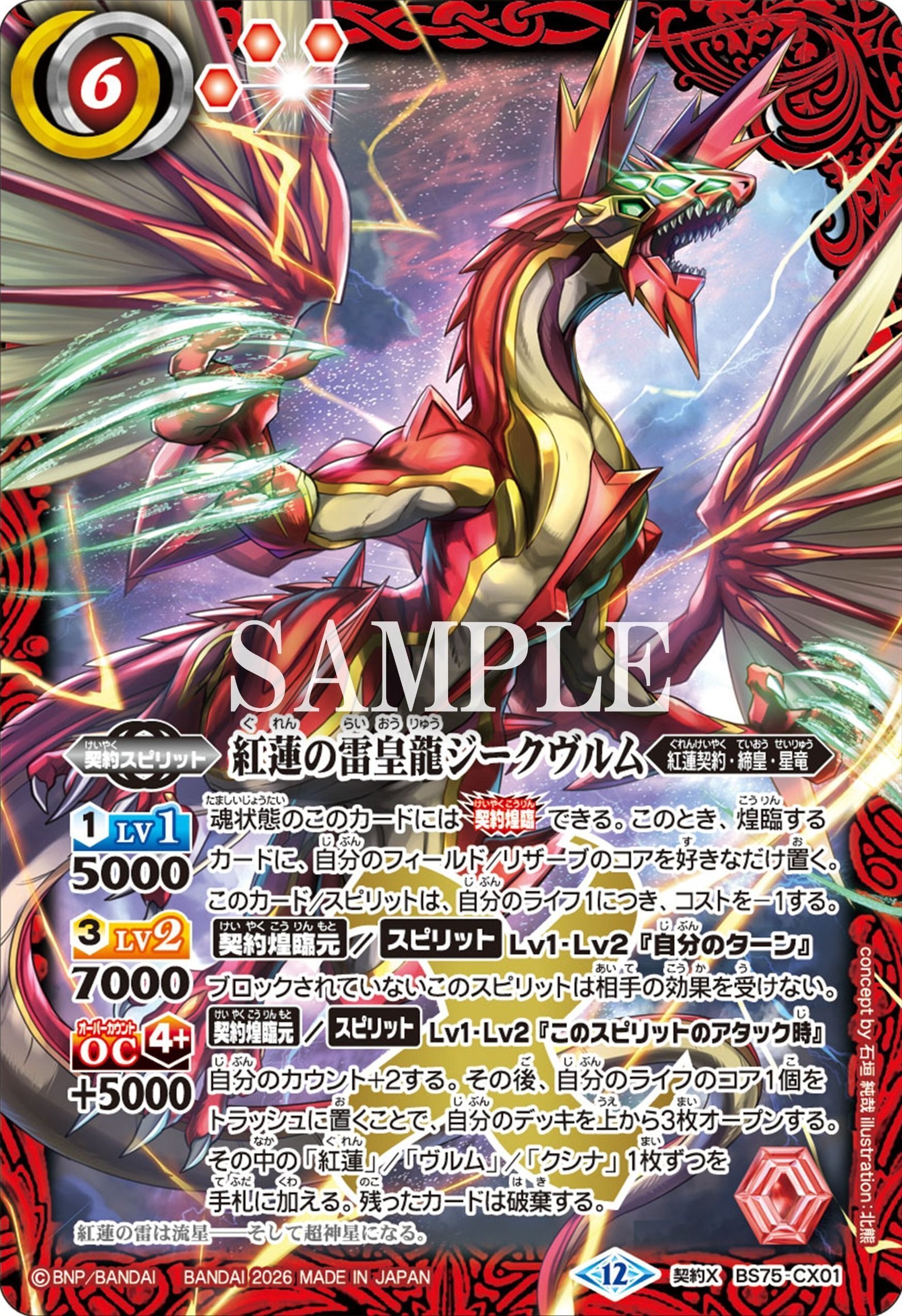 契約編:環 第4章 英雄傑集]テーマ別カードリスト｜みくろん