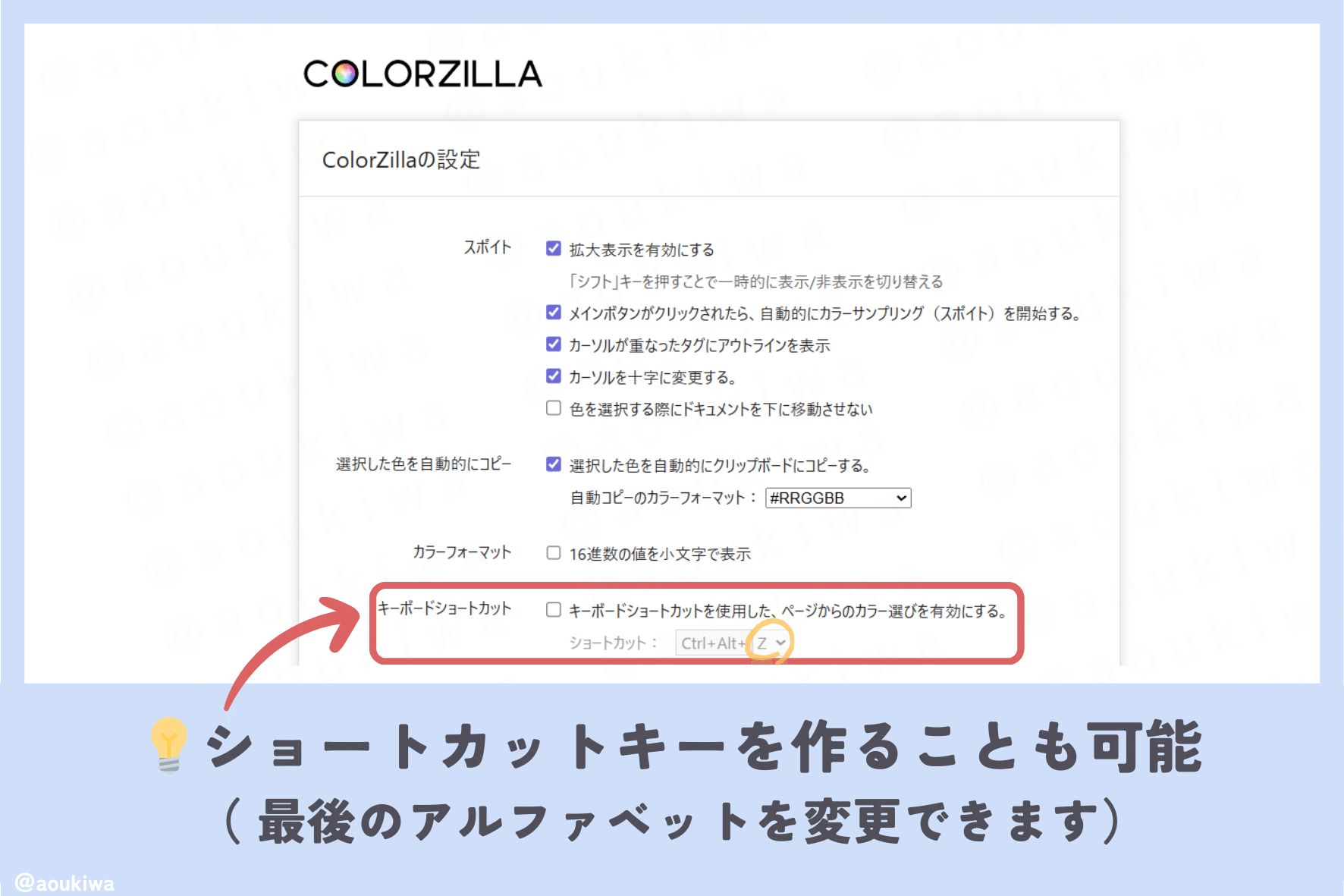 無料】Webサイトのカラーコードを調べる方法！拡張機能「ColorZilla