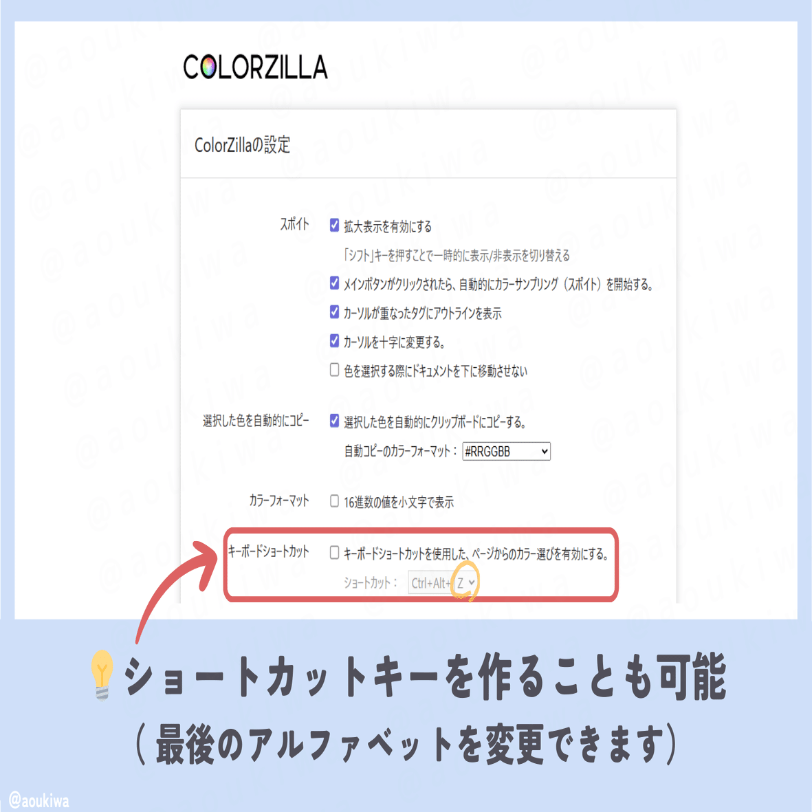 無料】Webサイトのカラーコードを調べる方法！拡張機能「ColorZilla