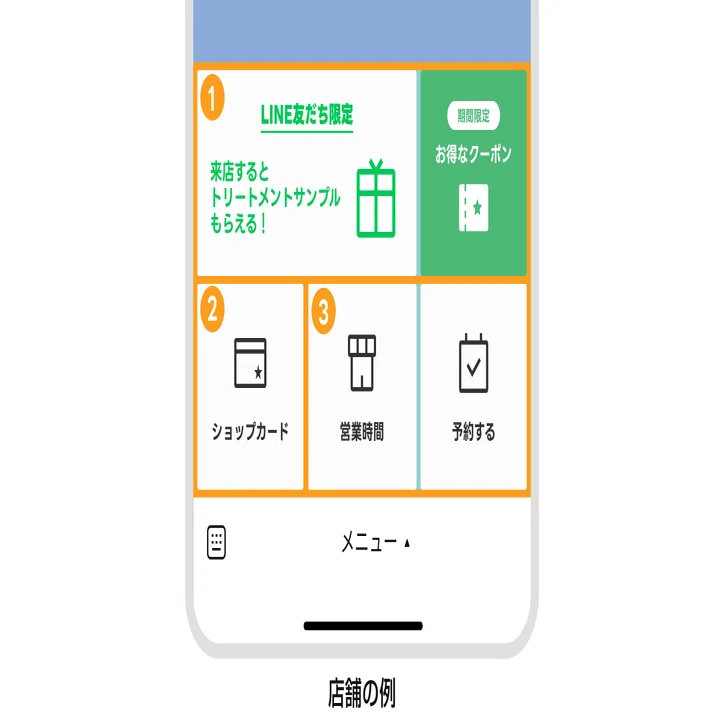 LINE公式アカウントのリッチメニューを活用して送客力を2倍にする方法