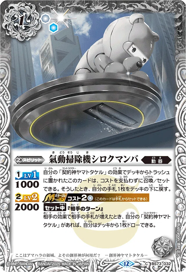 バトスピリーグ2025Season3事前観戦記事｜komainu/TierOne