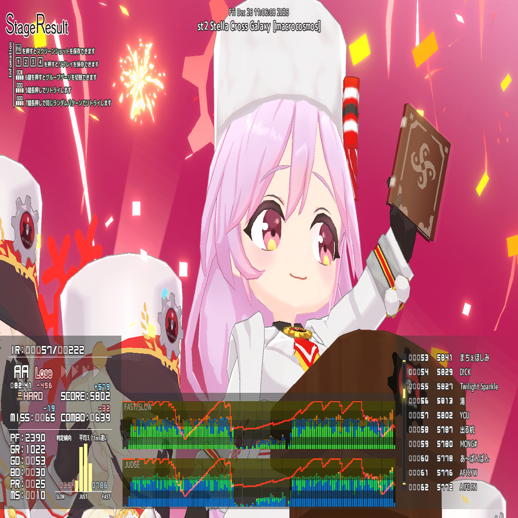 音ゲー日記20251226｜GRASS