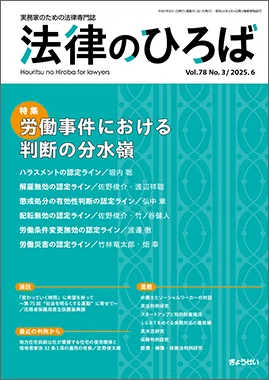 2025年】弁護士に選ばれた法律書籍ランキングを発表！｜ぎょうせい