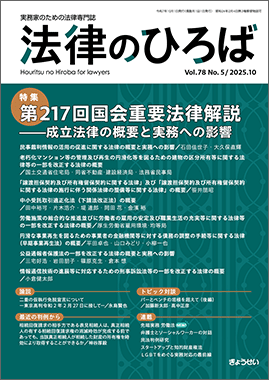 2025年】弁護士に選ばれた法律書籍ランキングを発表！｜ぎょうせい