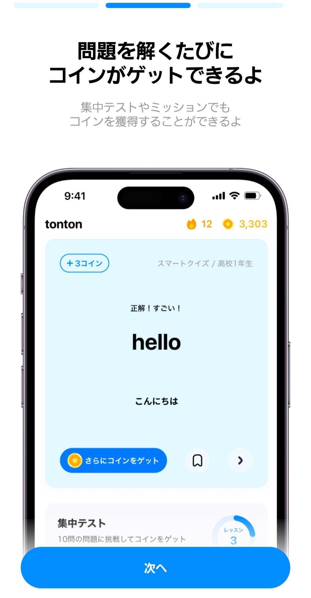 英語を学びながら稼げる!?一石二鳥のアプリがAndroidにも対応!｜ゆるっとポイ活Booth!