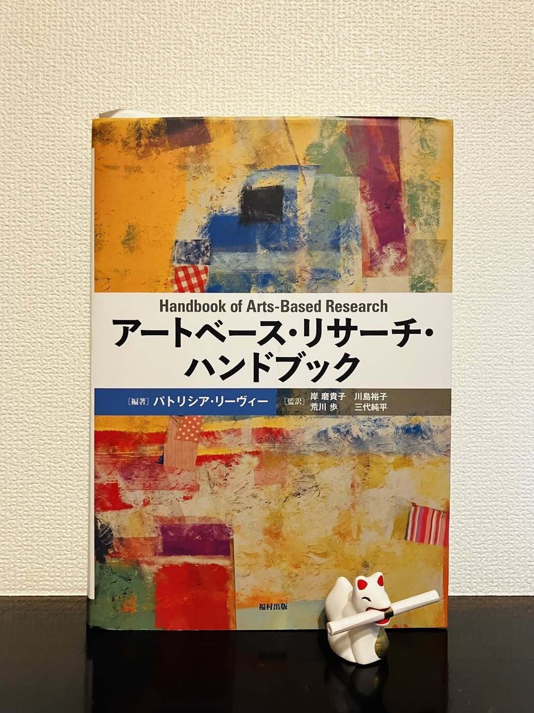 第1回 アートベース・リサーチ研究会｜黒木歩