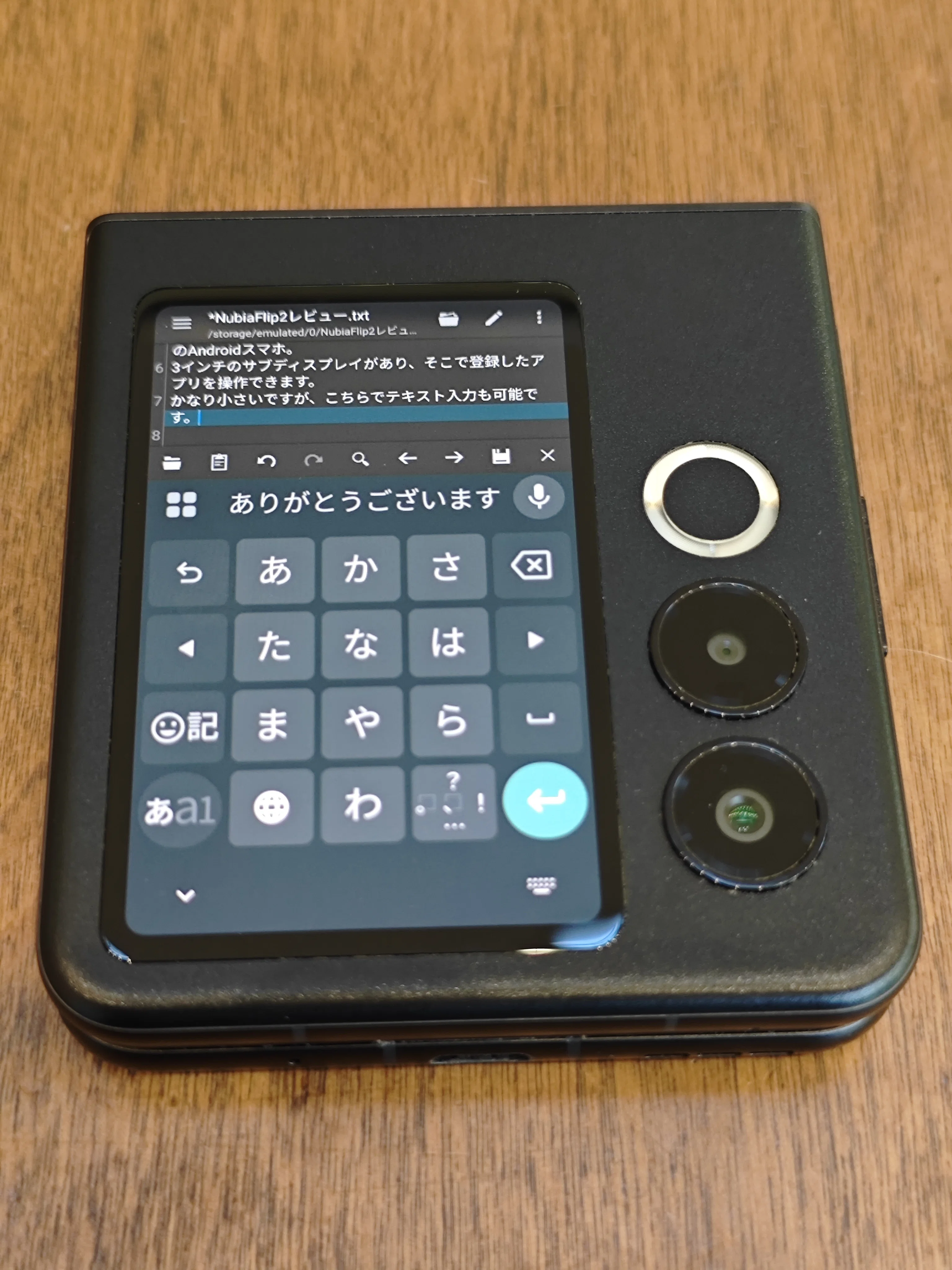 二つ折りスマホ、初体験｜葉月 陽