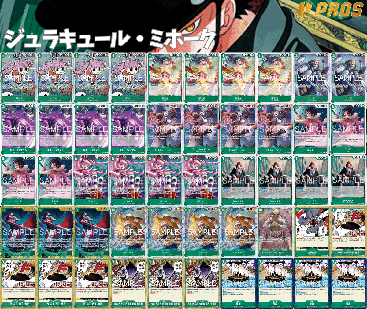 黒イムVS緑ミホーク」対面進行 R徹底解説 【14弾環境】1226投稿｜TCG