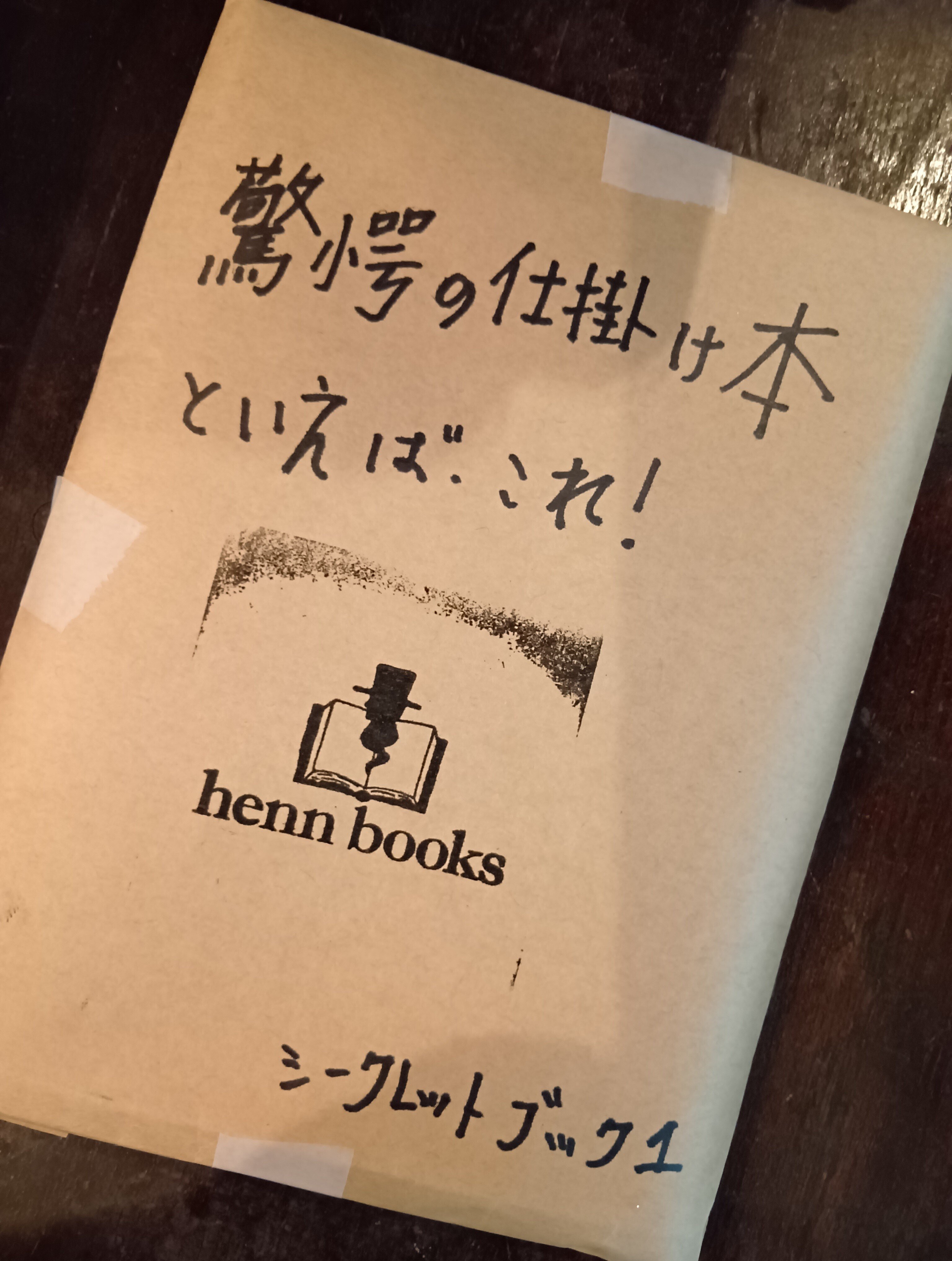 henn books 100冊