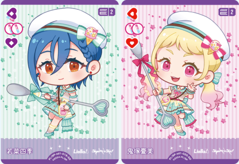 ラブカ】2025年 強かったカードたち｜さーな