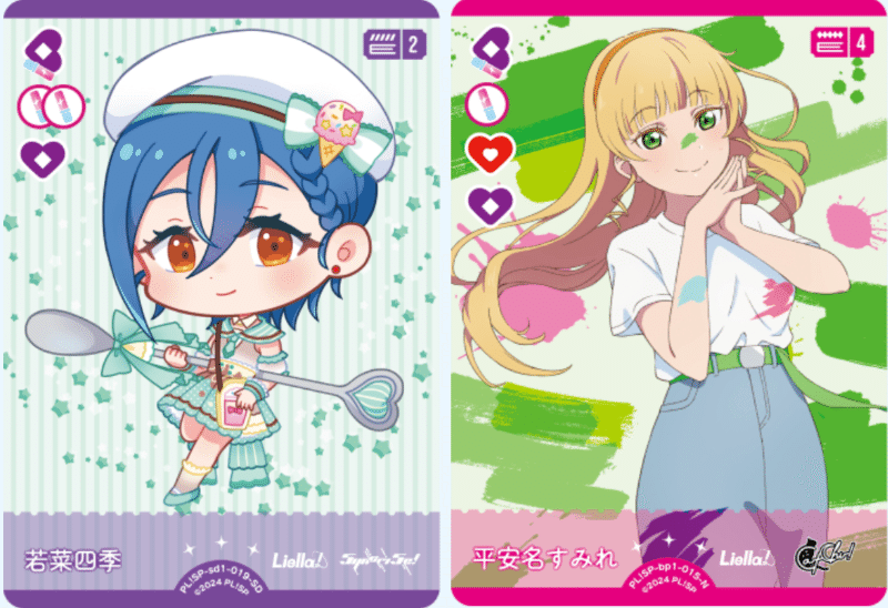 ラブカ】2025年 強かったカードたち｜さーな