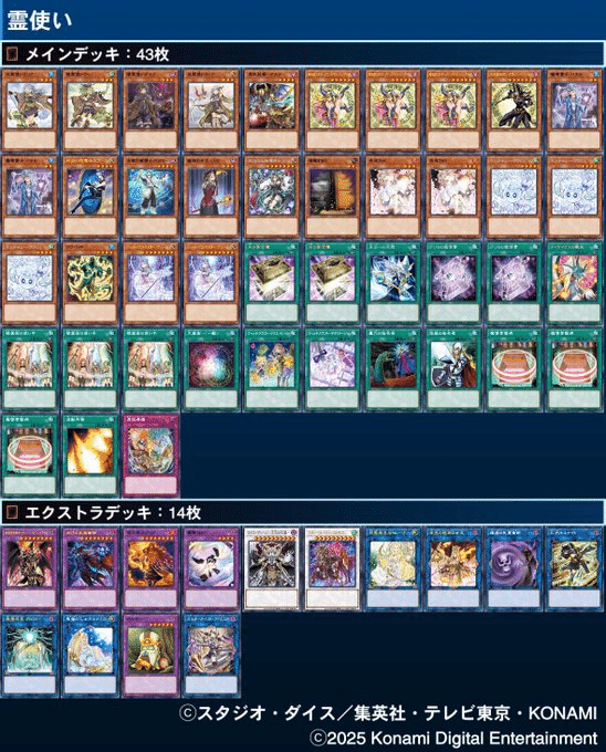 遊戯王OCG】霊使い新規考察メモ｜すいみん