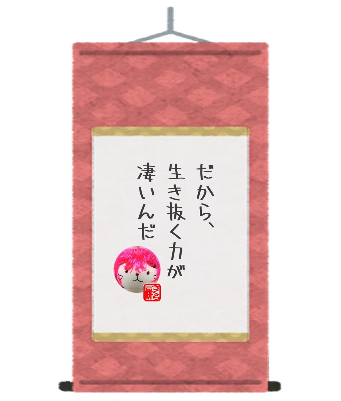 noteのコメントを、掛け軸にしてみた。2025年12月②｜まつの妻
