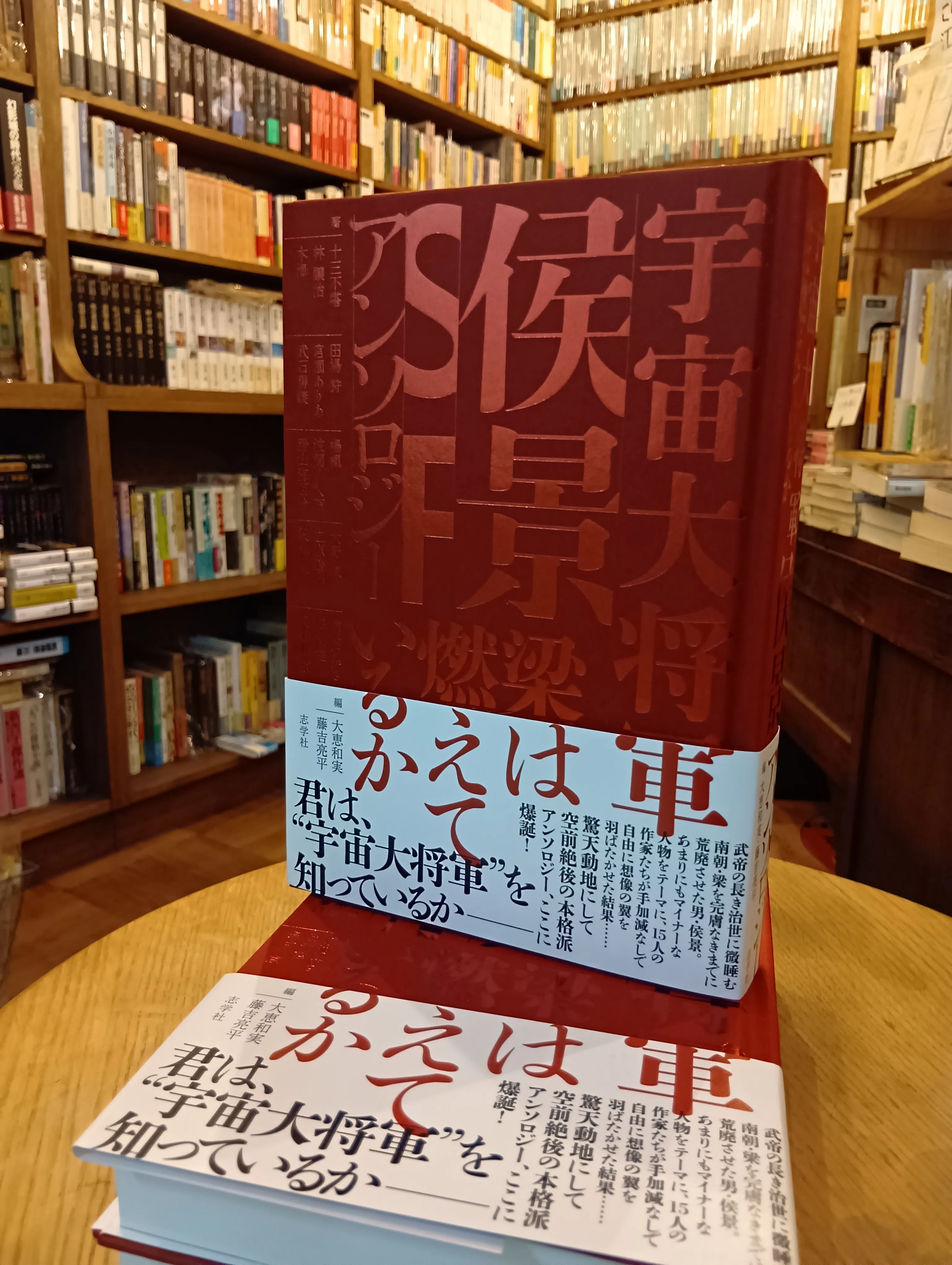 10/31まで】本格ミステリコレクション 全6冊セット 全初版| ヤマダ