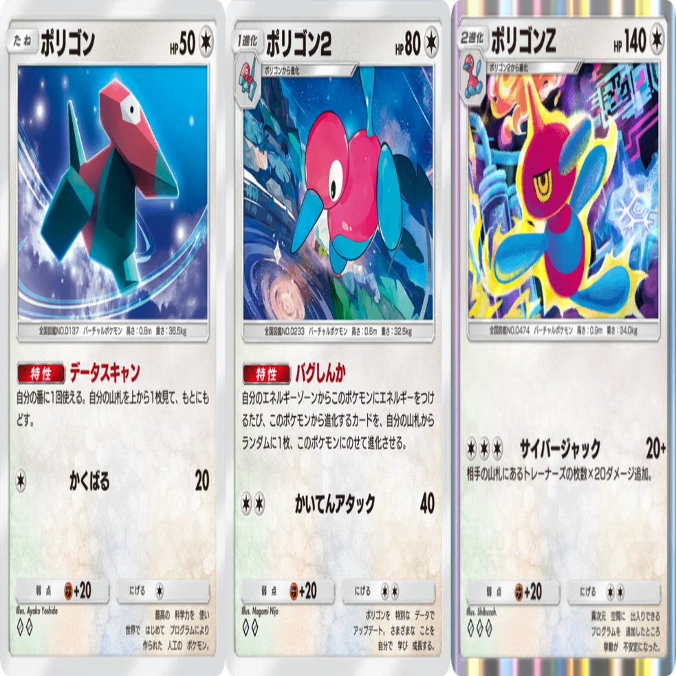 ポケポケ／紅蓮ブレイズ】ポリゴンZの火力に思ふ｜ポケビアーノ