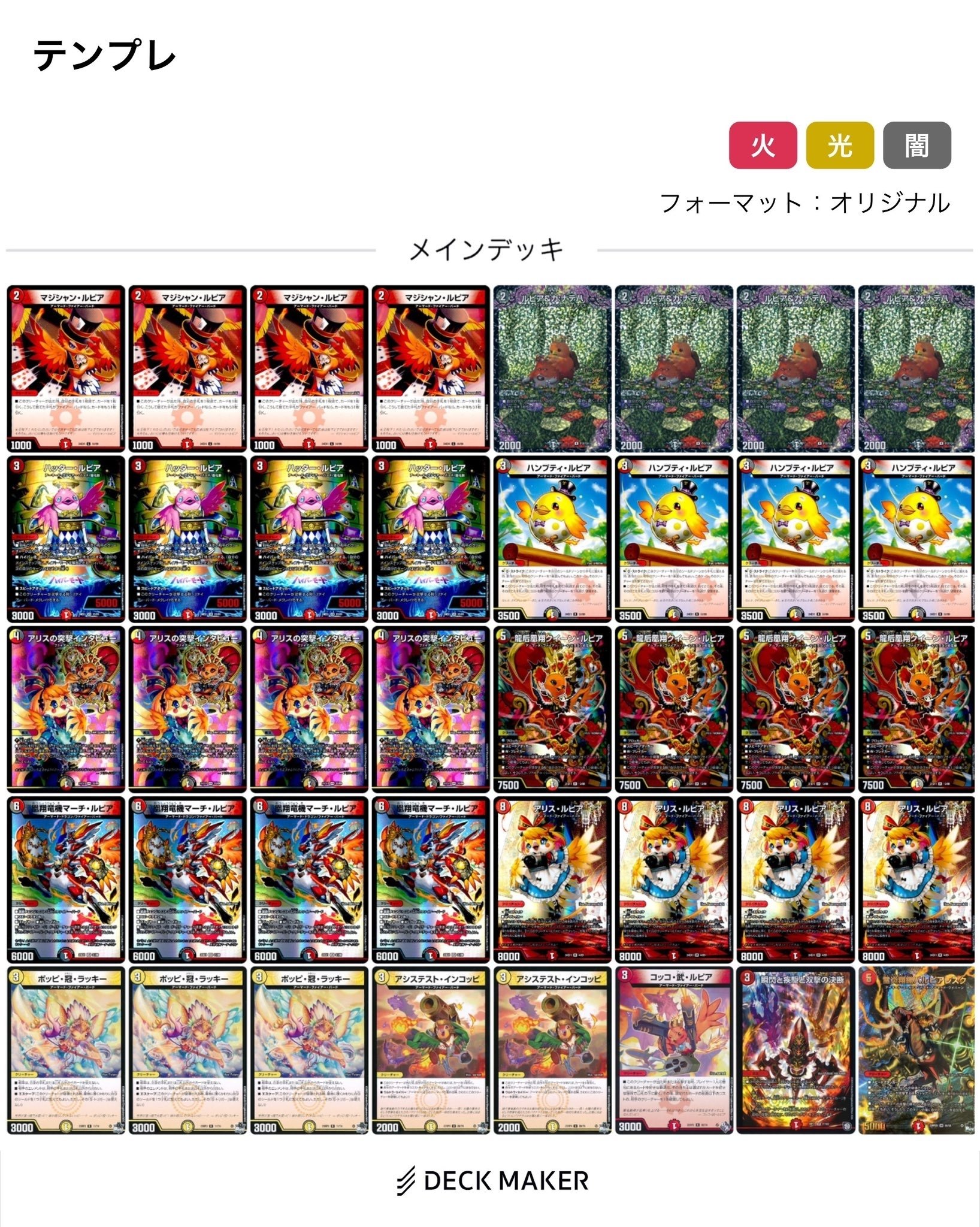 デュエマ】今年出たCSを振り返ろう｜ヨウリ