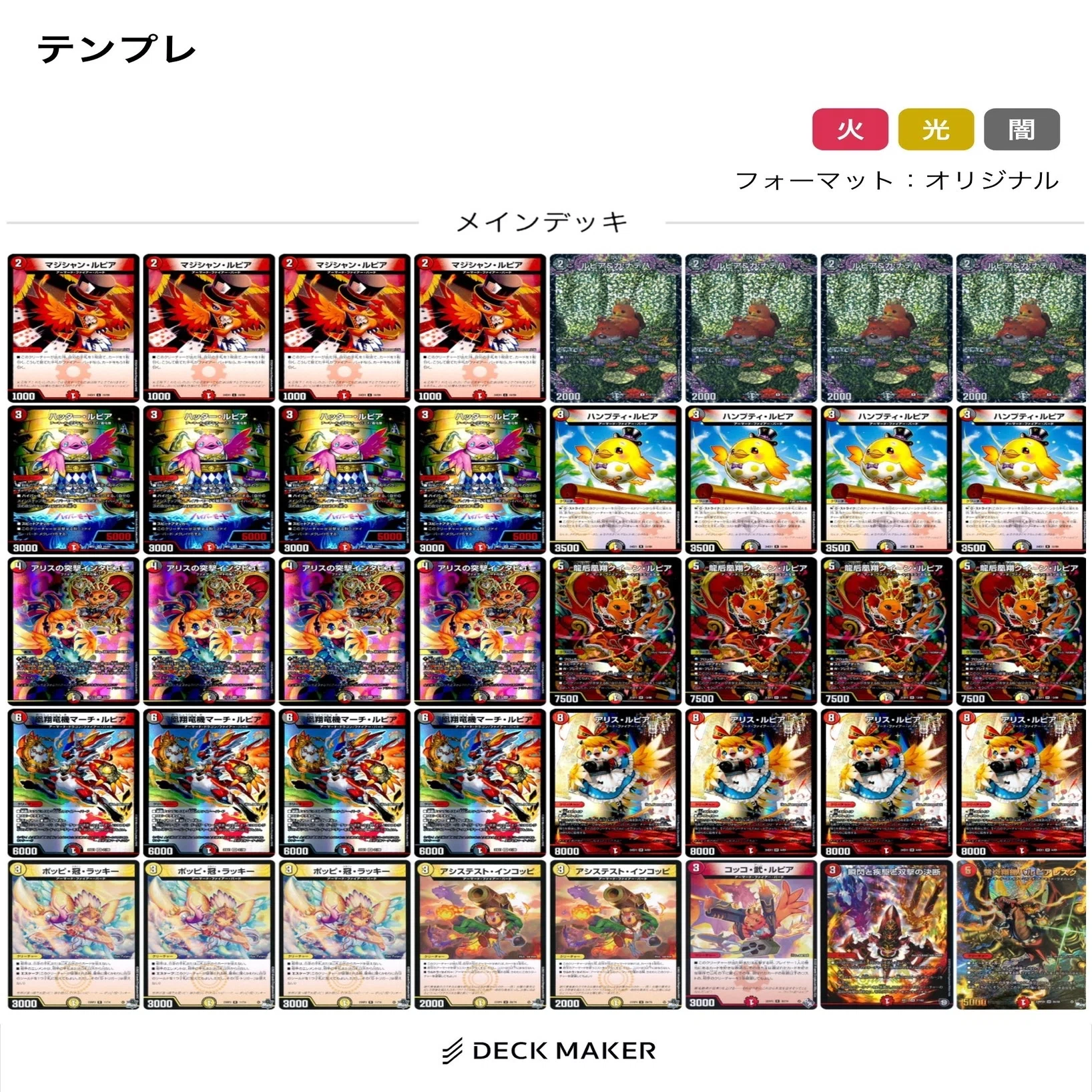 デュエマ】今年出たCSを振り返ろう｜ヨウリ