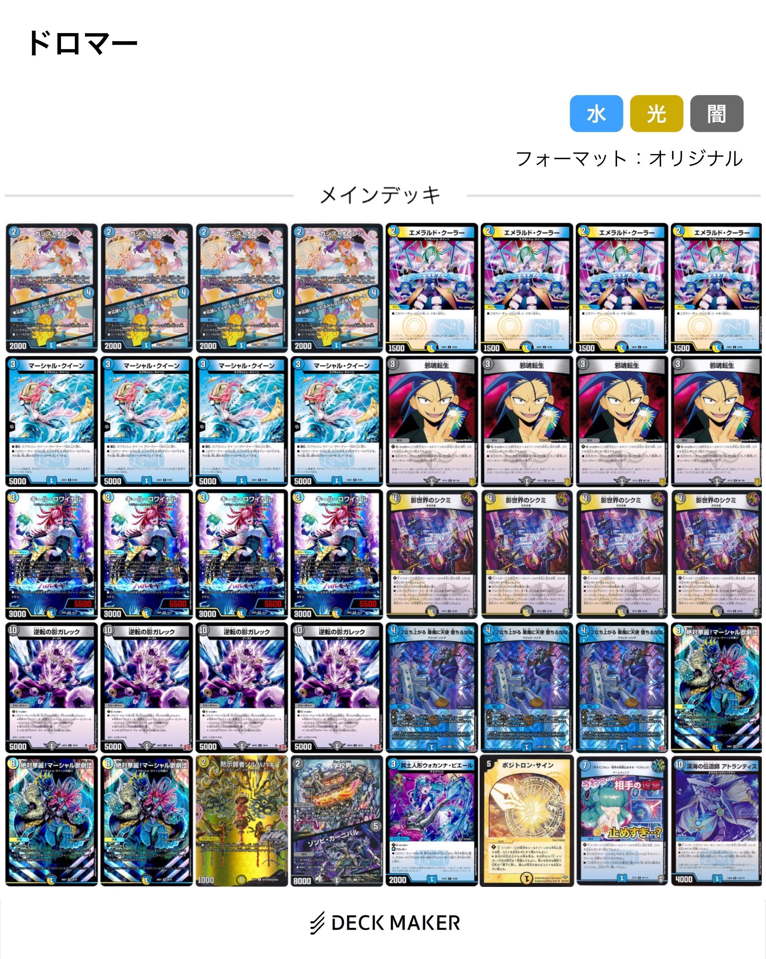 デュエマ】今年出たCSを振り返ろう｜ヨウリ