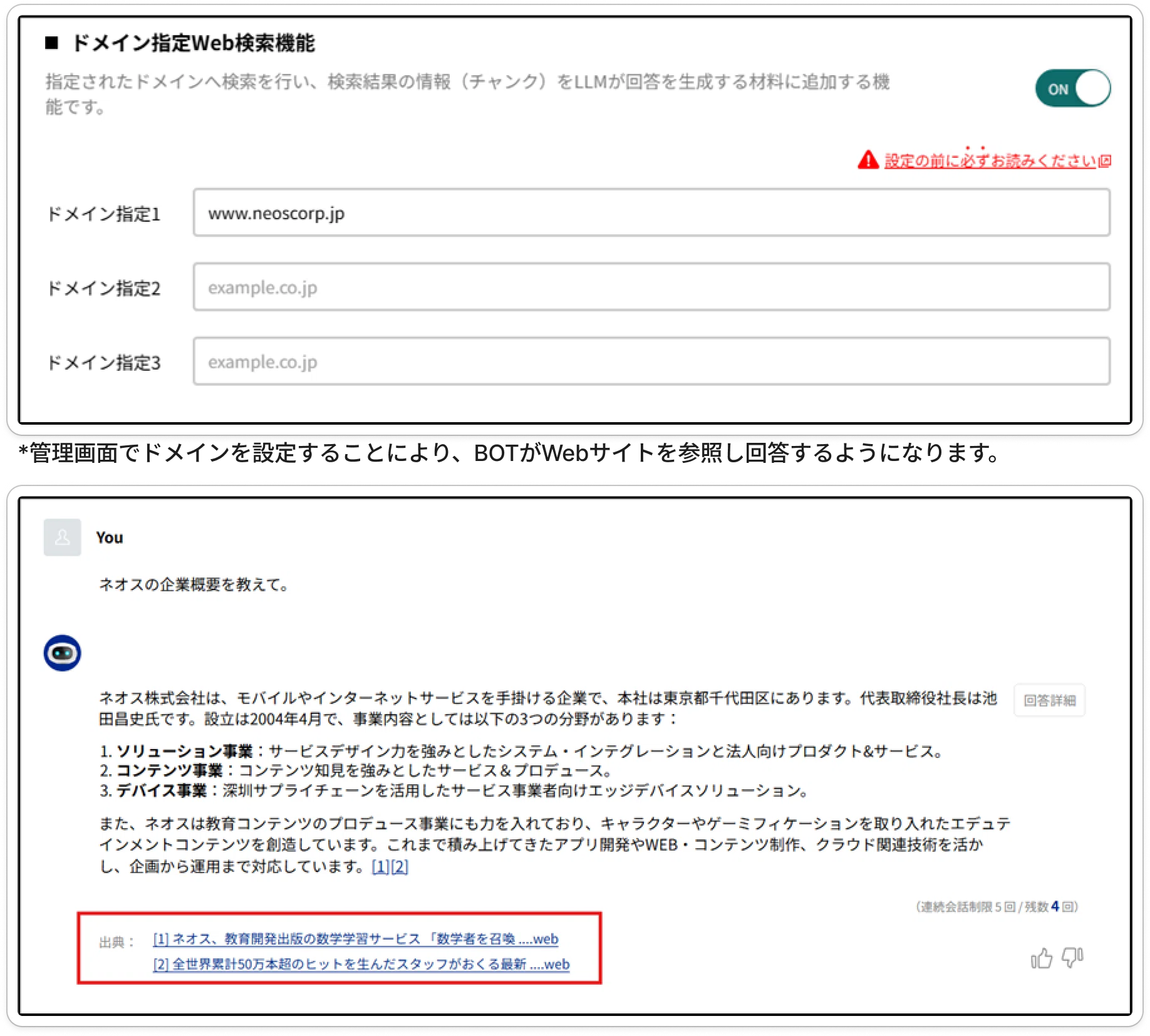 OfficeBot Azure版がGPT-5対応！対話品質向上とWeb参照の新機能も