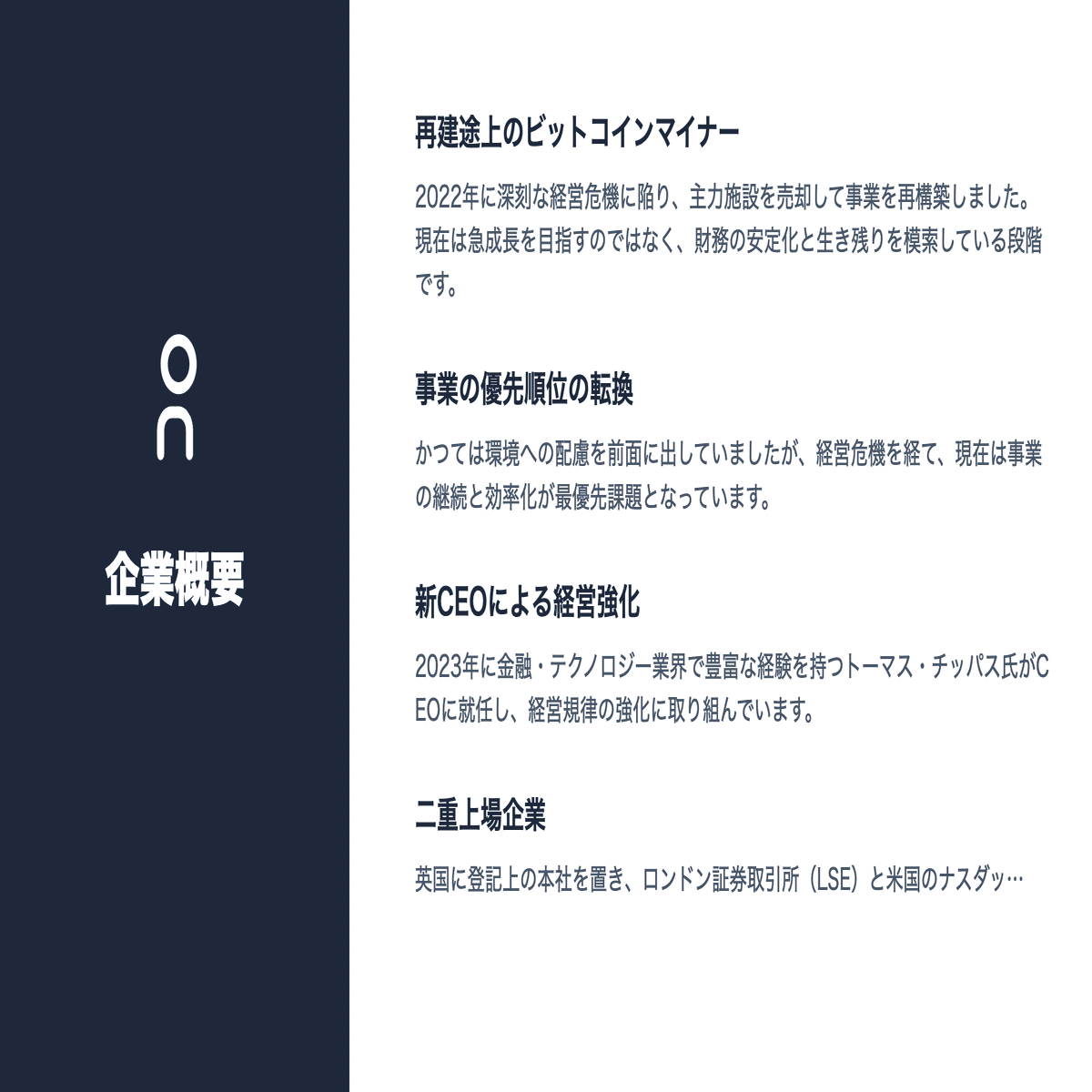 ARBK）Argo Blockchain投資家向け分析レポート【LSE, Nasdaq｜ビットコイン マイニング】｜US株ジャーナル＠米国株の情報をお届け！｜フォロバ100