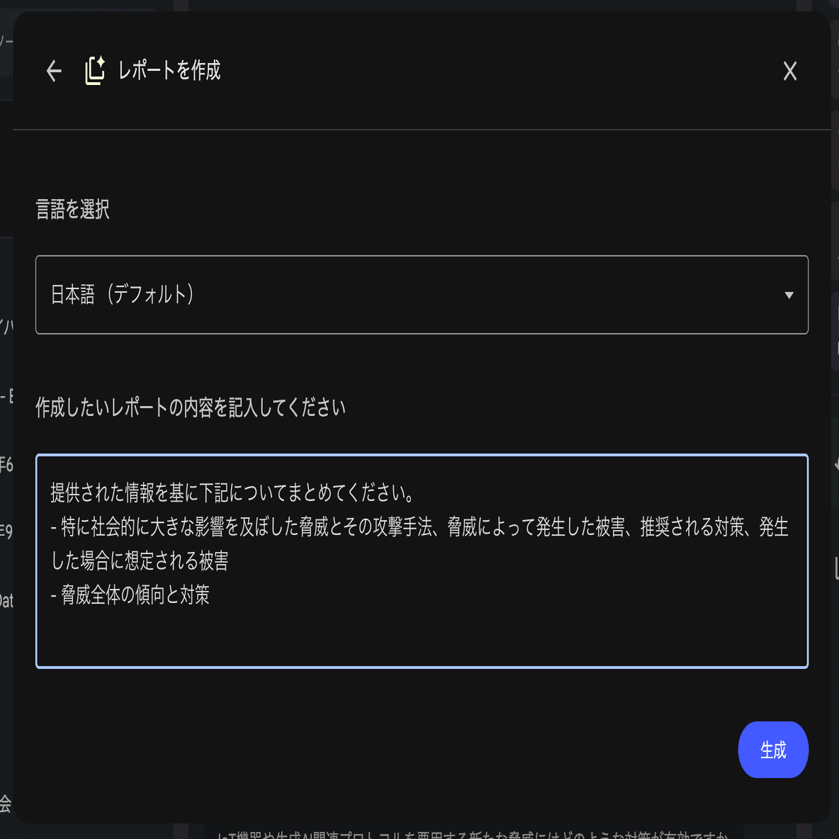 NotebookLMで脅威インテリジェンスをまとめて気づいた一次情報の重要性｜tnkt