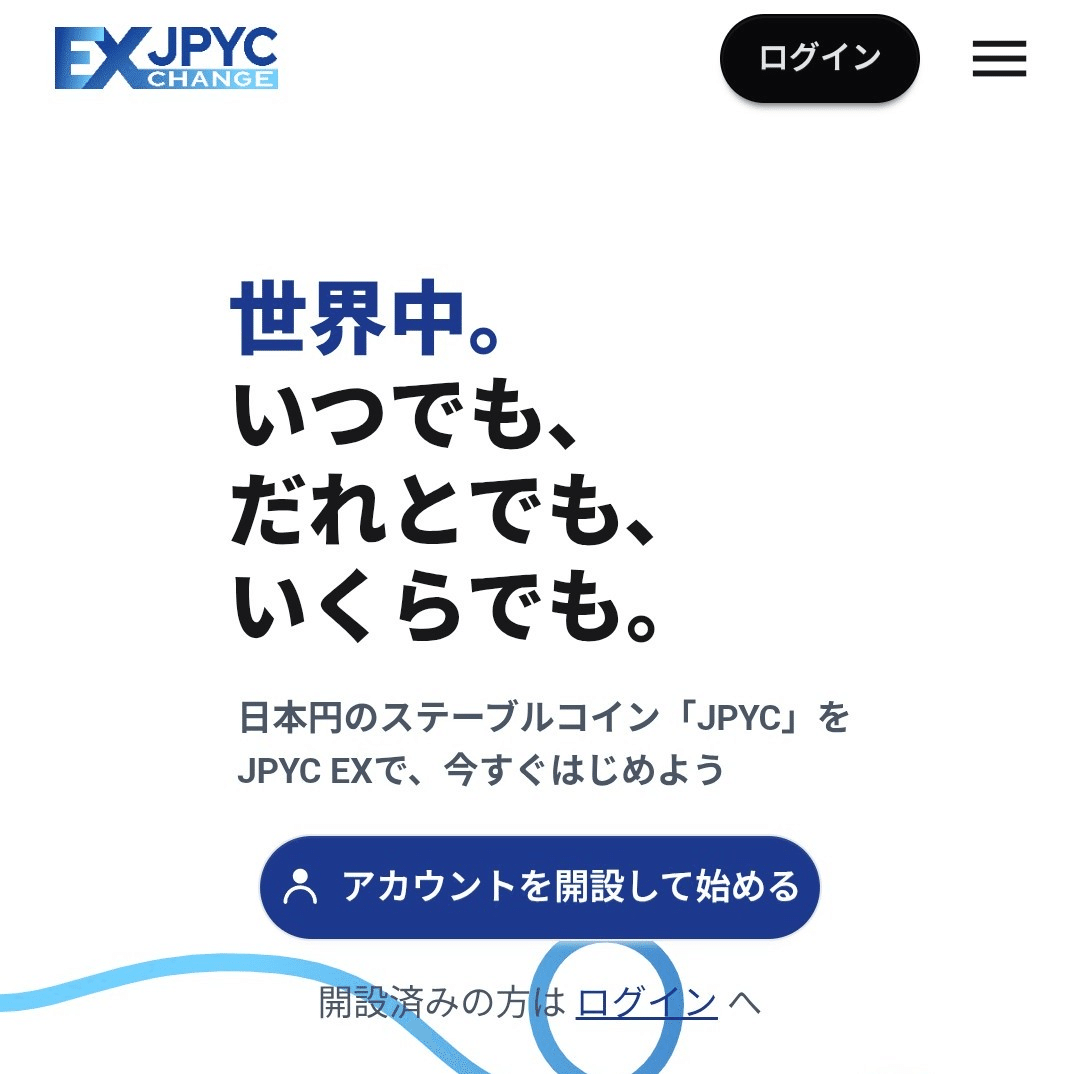 JPYC EXの開設の仕方｜Wanderlands