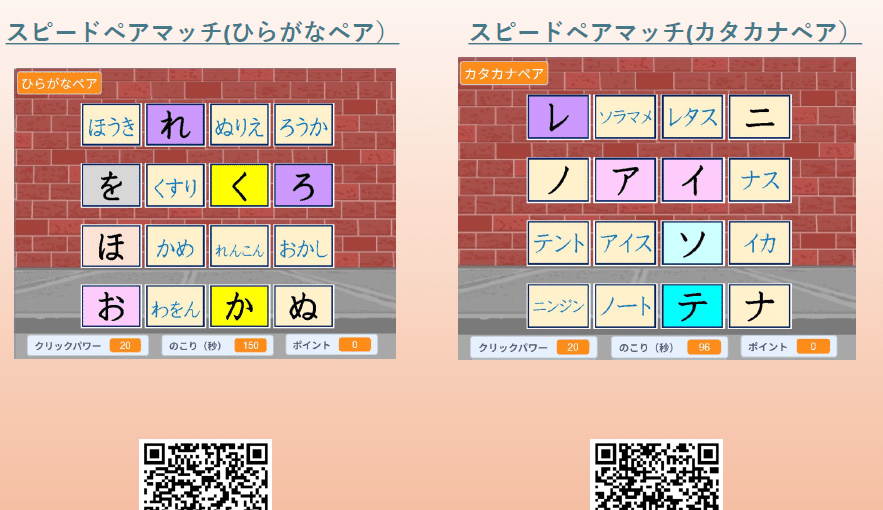 効果絶大！”読む＋えらぶ”、遊びながら、ひらがな・カタカナ・小学漢字
