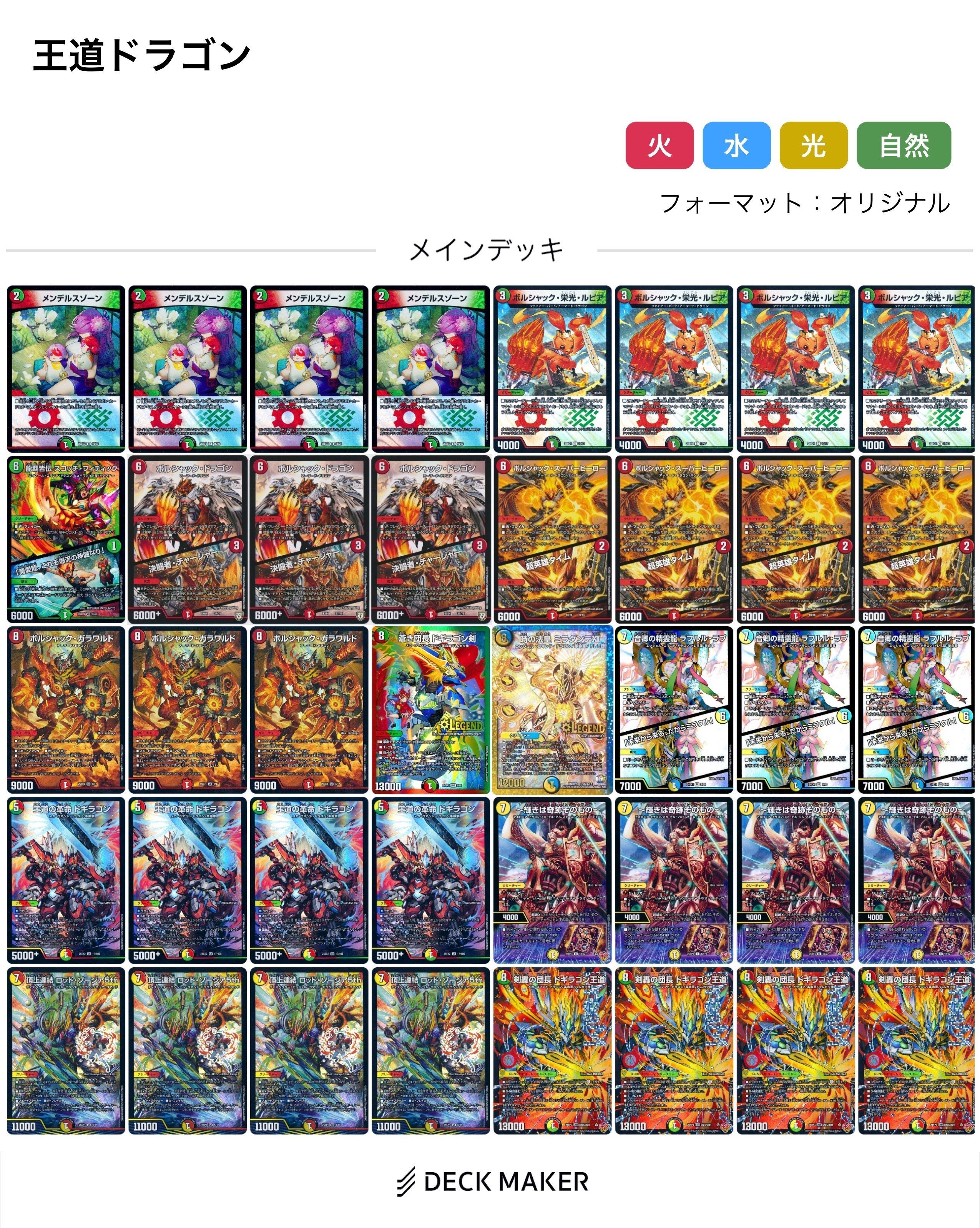 早い者勝ち‼️ 化神コントロール　デッキ 早い者勝ち‼️ 化神コントロール デッキ CS優勝、準優勝】ゼーロベンの