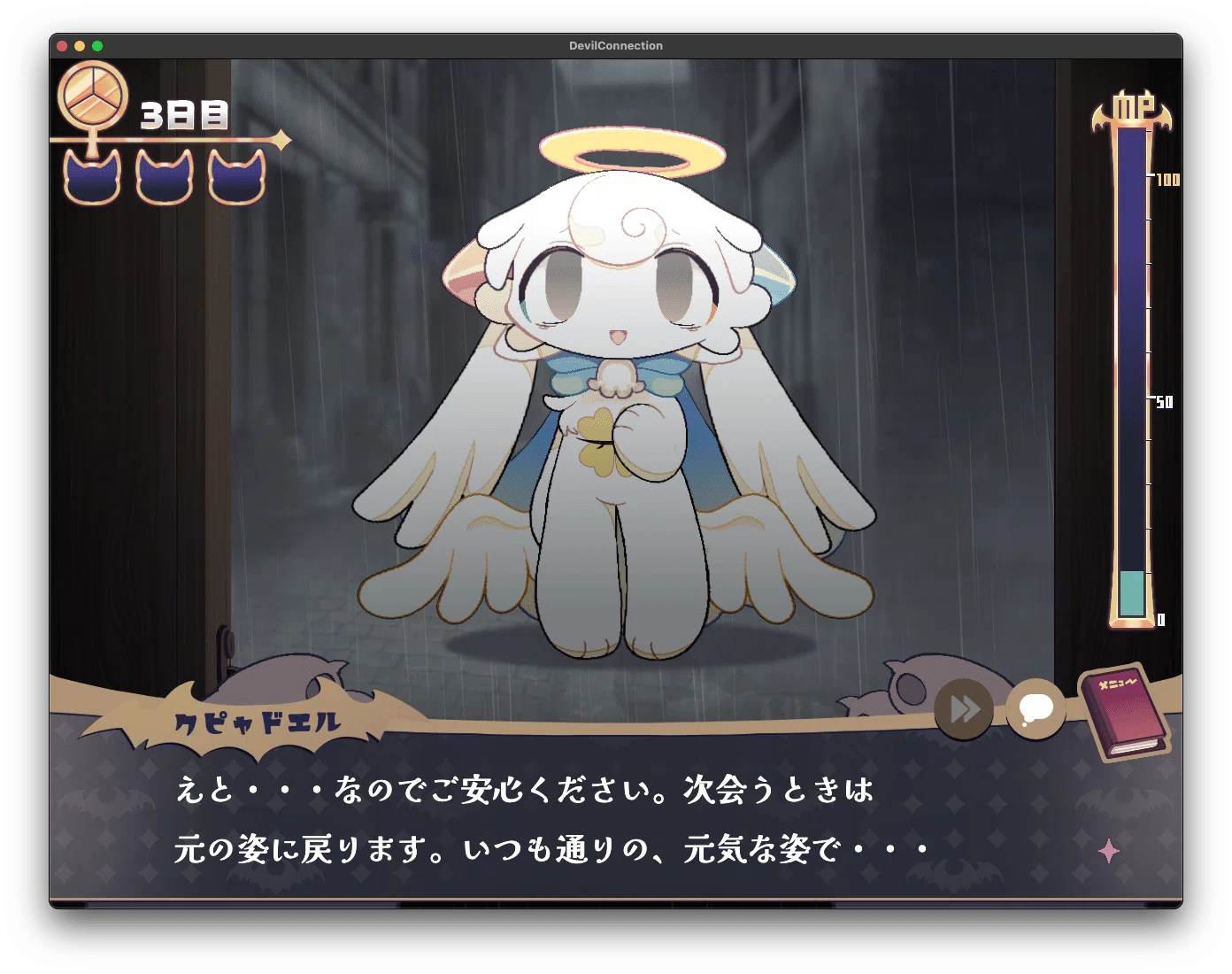 でびるコネクショん　くじ　缶バッジ　でびるん　マネコ　ハーデスター　クピャドエル エッセイ？】ゲーム『でびるコネクショん』ネタバレ語り編 - 私が