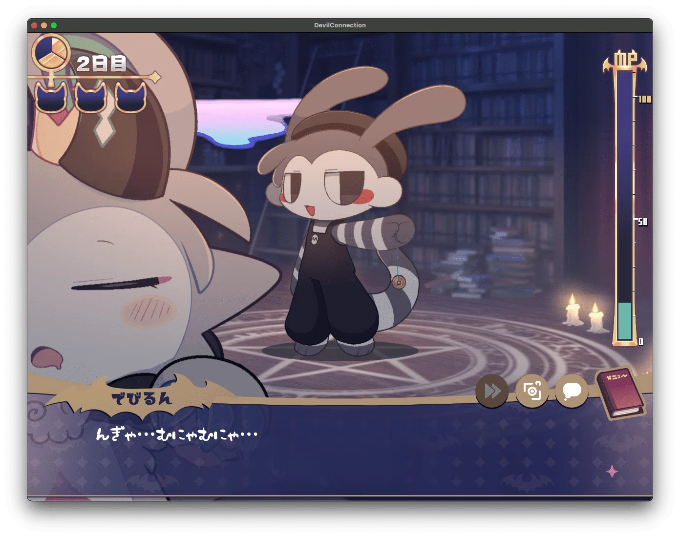 エッセイ？】ゲーム『でびるコネクショん』ネタバレ語り編 - 私が