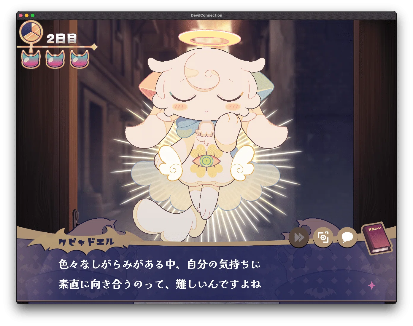 エッセイ？】ゲーム『でびるコネクショん』ネタバレ語り編 - 私が