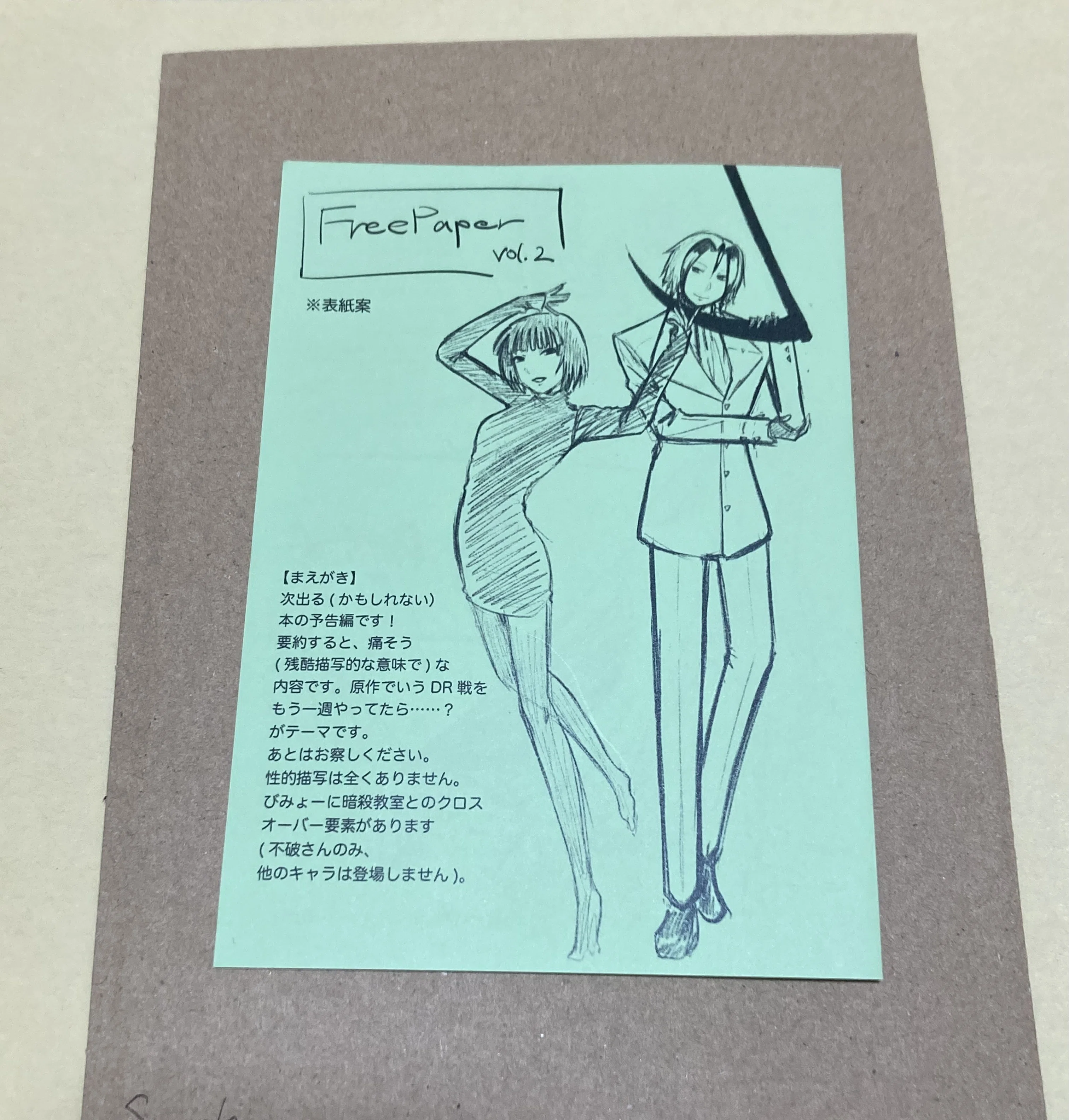 The time I messed up a two-fold free paper｜Minus13@初心者同人マン