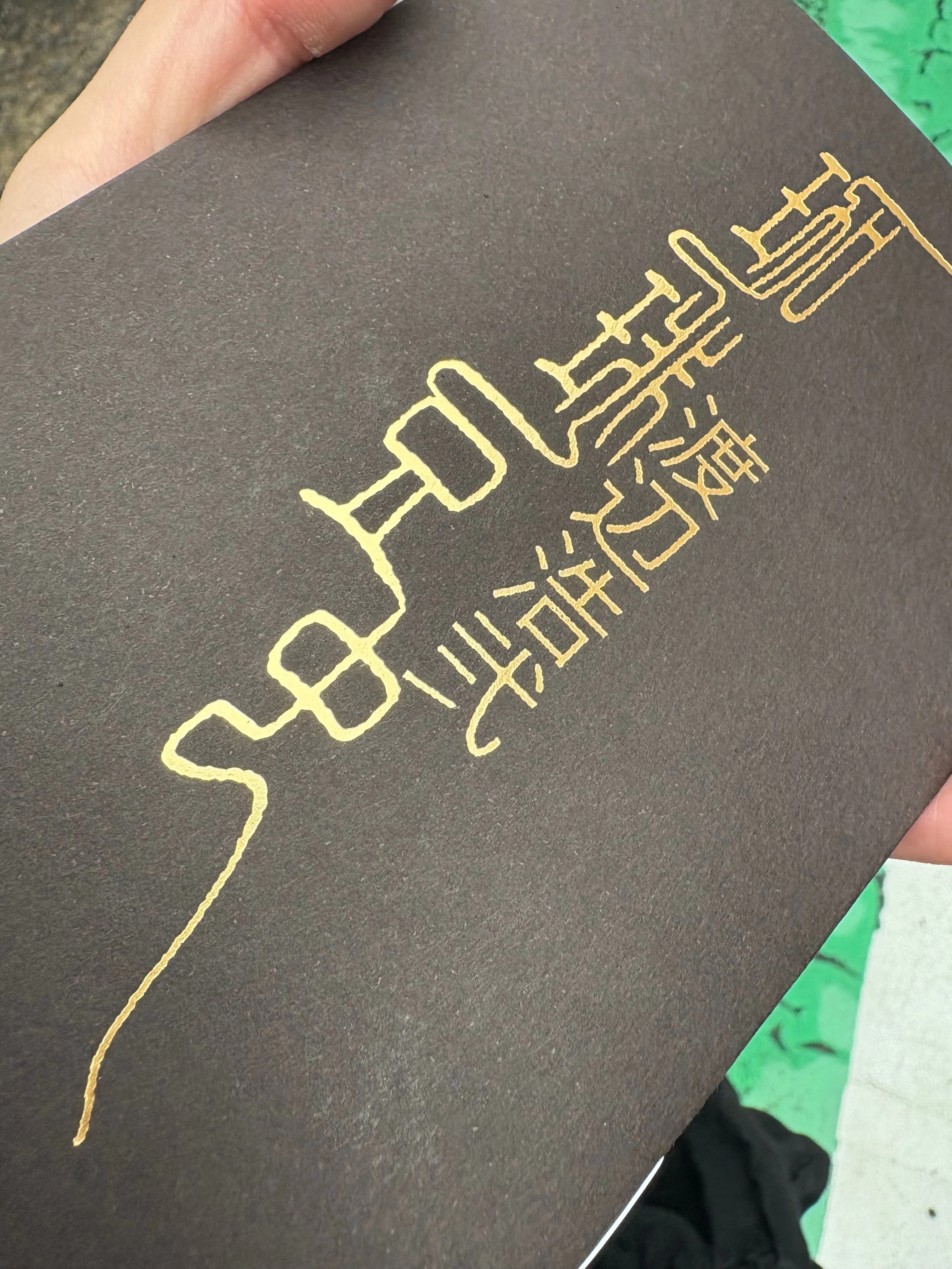 今更書くゾ！星海社「ホラーマーケット」の話！！｜工藤友美（駆動トモミ）