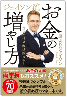 我が子へのお年玉の金額を決めました｜たわん@【2026の目標】100冊読破
