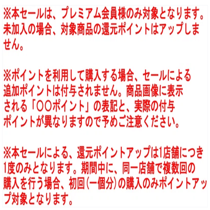 値下げ不可寒くなったら冬物値上げします 赤青ワイコ 北のうまいもん加藤商店＜函館＞ | [カタログ掲載] 加藤商店謹製