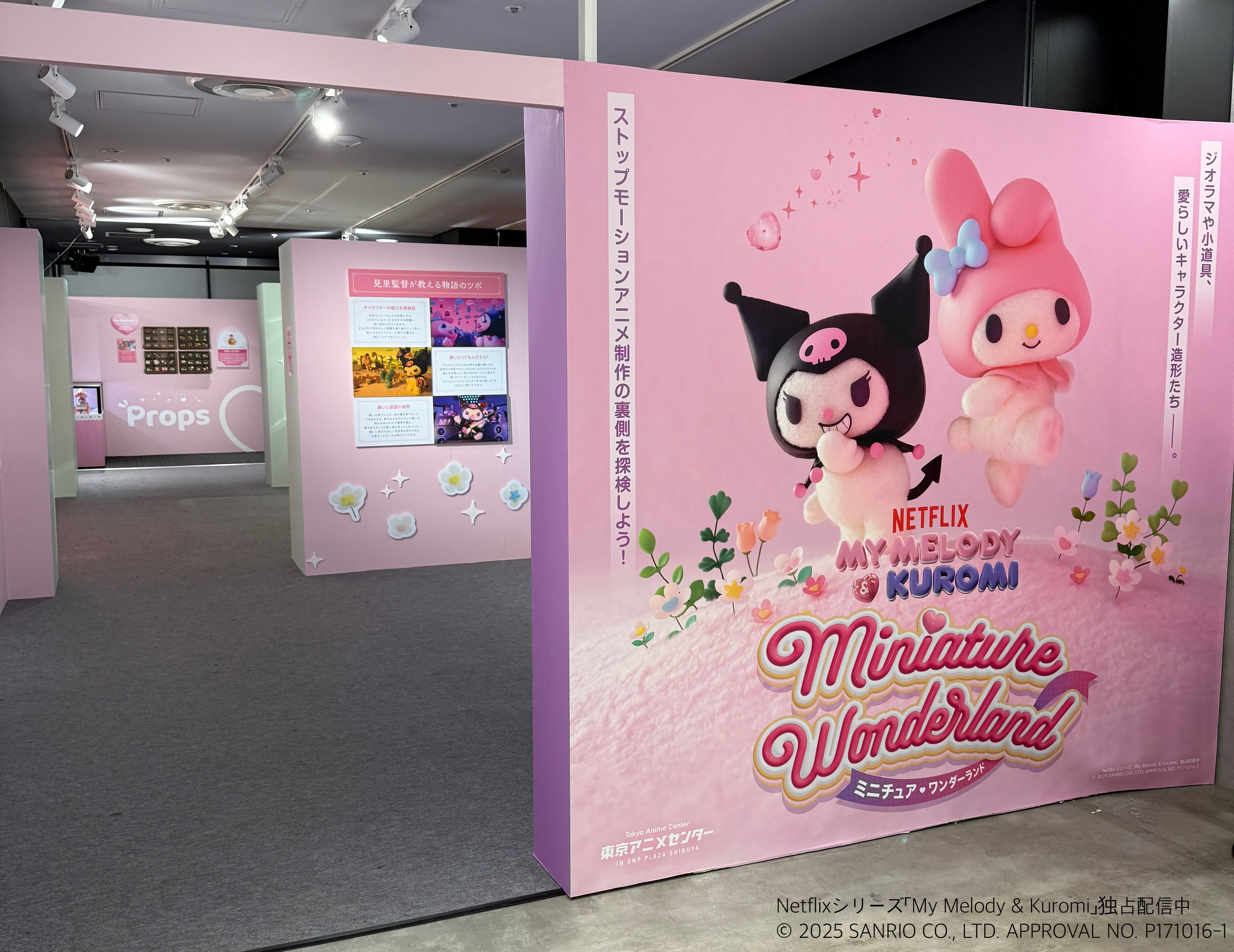 PICK UP】Netflix シリーズ『My Melody & Kuromi』Miniature