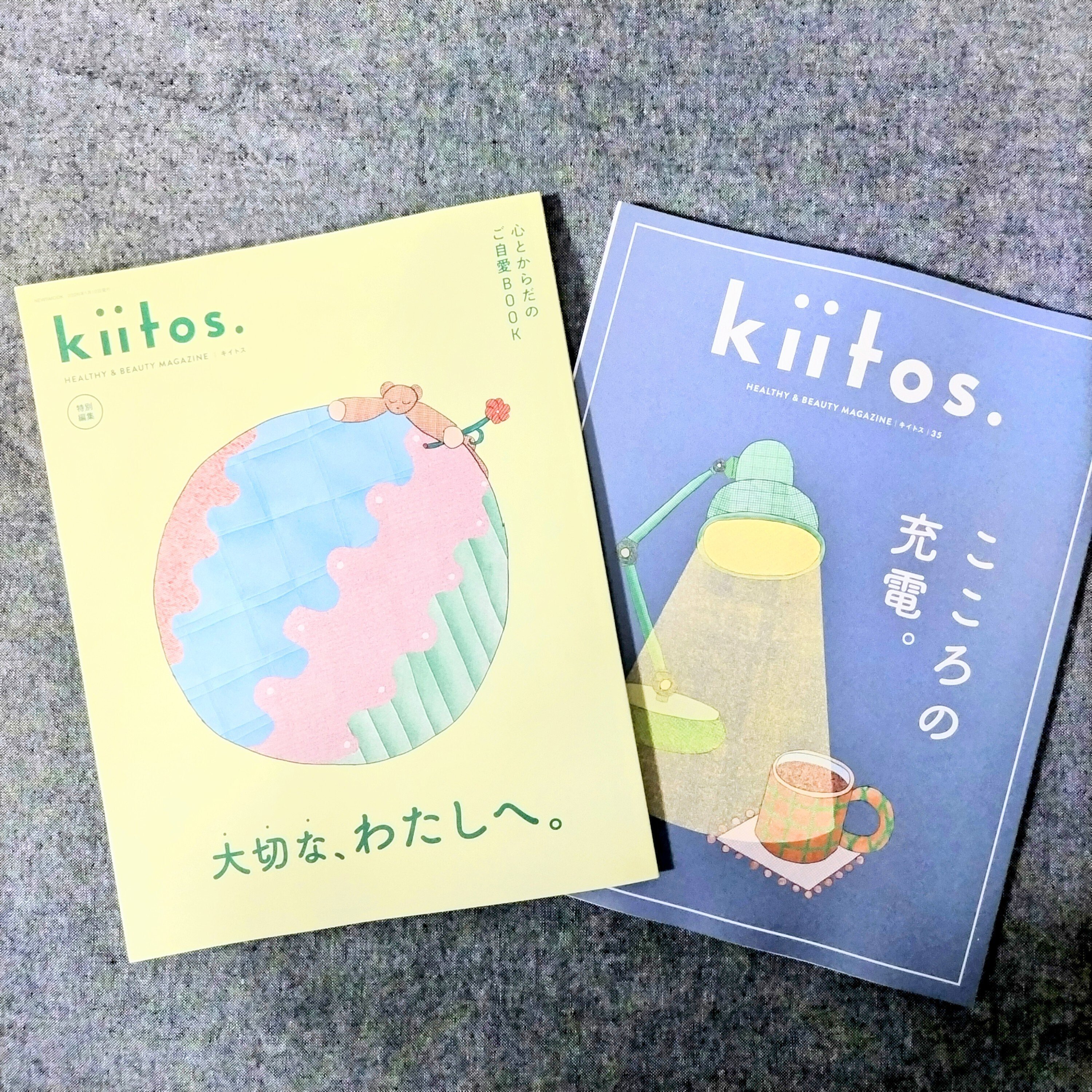 大好きな雑誌『kiitos.』｜すみれ
