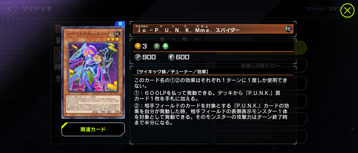 シーズン48 マスター1到達 除外サイキック｜ぱんぷキン