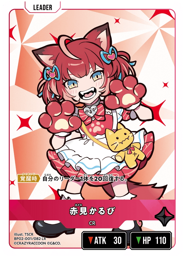 Xross Stars 第二弾おすすめカード｜ライラ