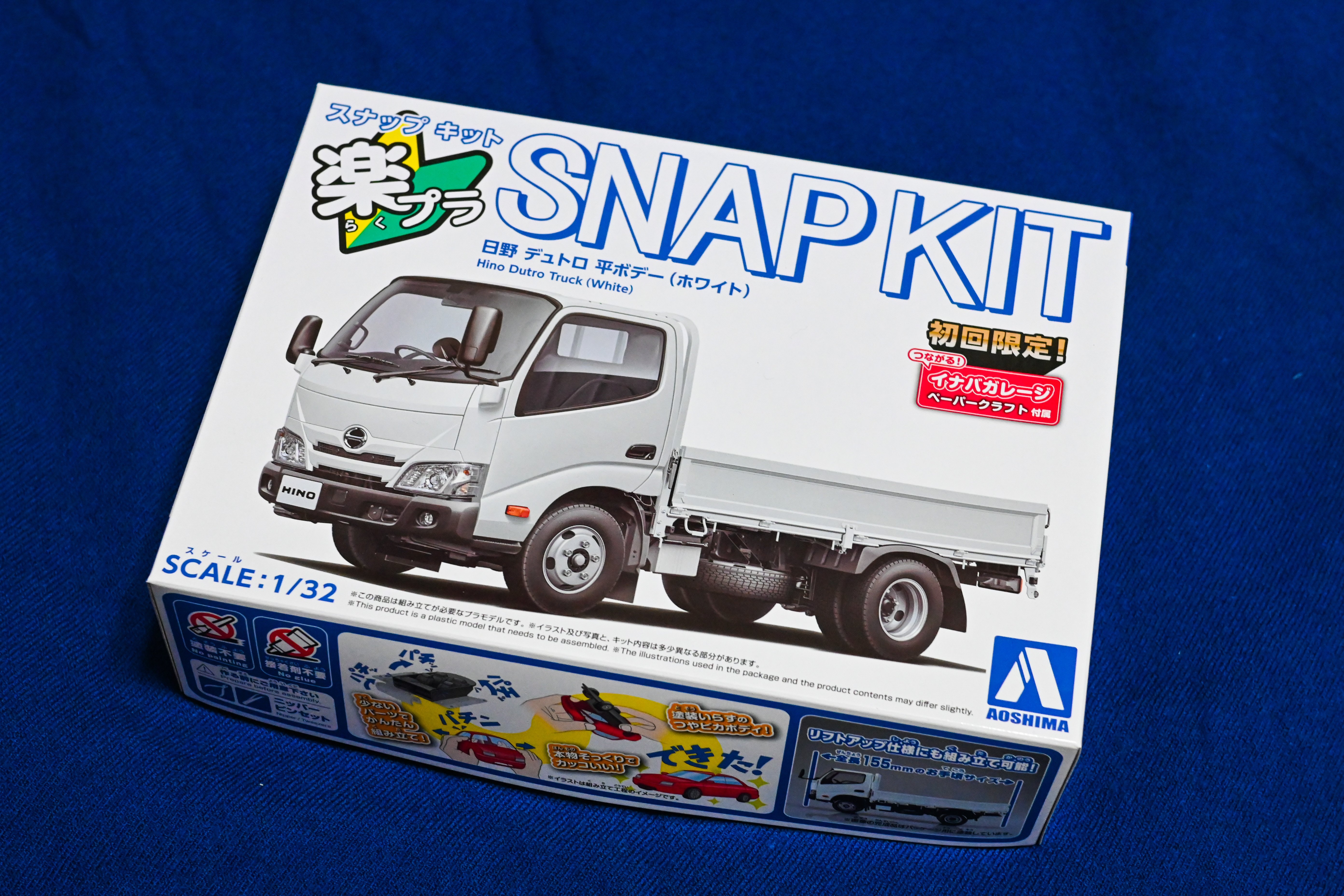 プラモ】気軽に楽しめるトラックのプラモ｜アオシマ 楽プラ 日野