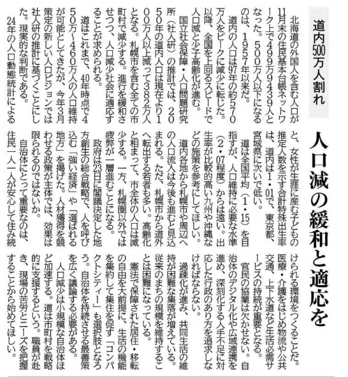 GeminiとNano Banana Proを使って新聞の社説を図解してみる｜花岡俊吾
