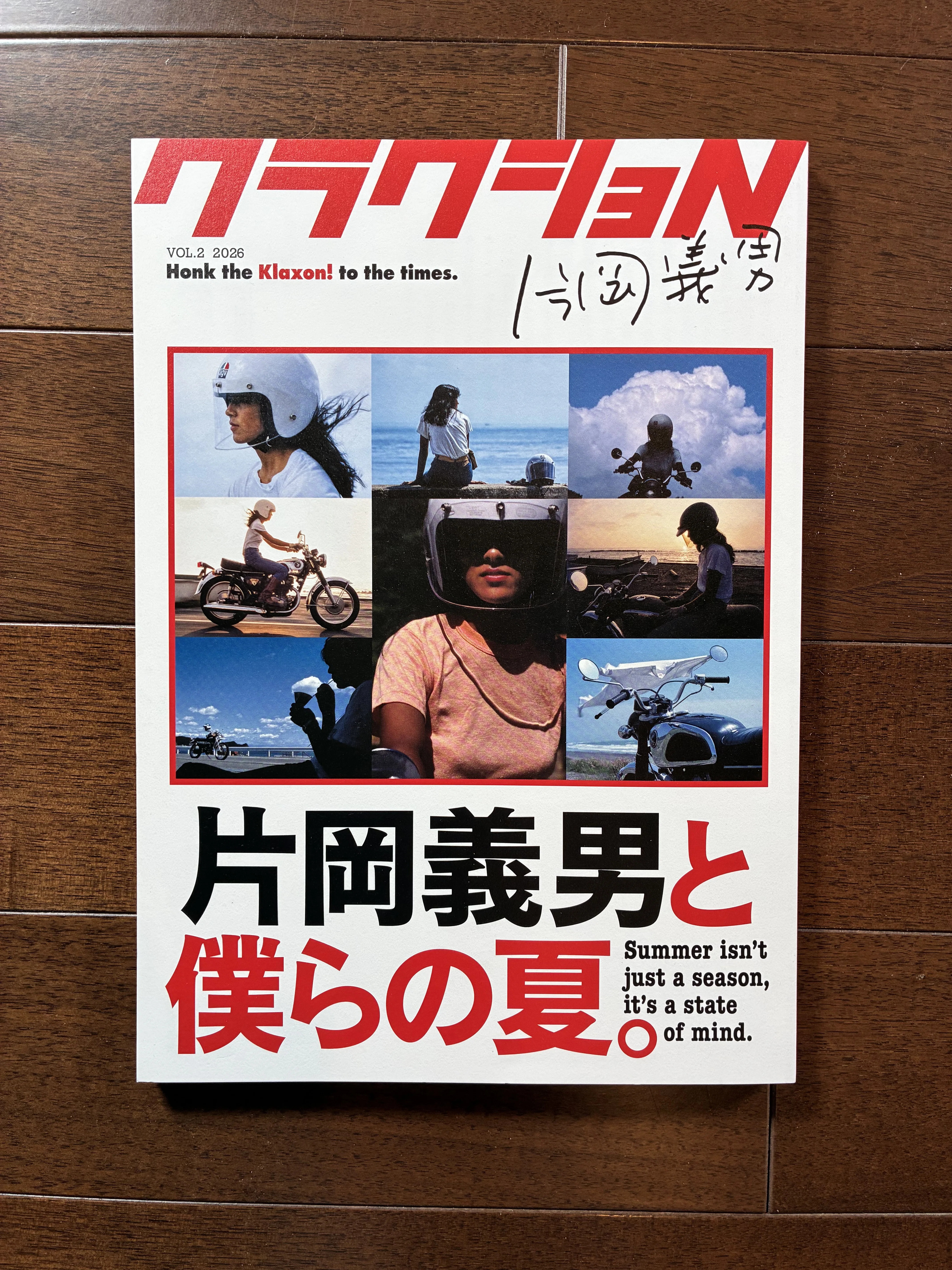 クラクショN』Vol.2 「片岡義男と僕らの夏。」が発売されました｜金子