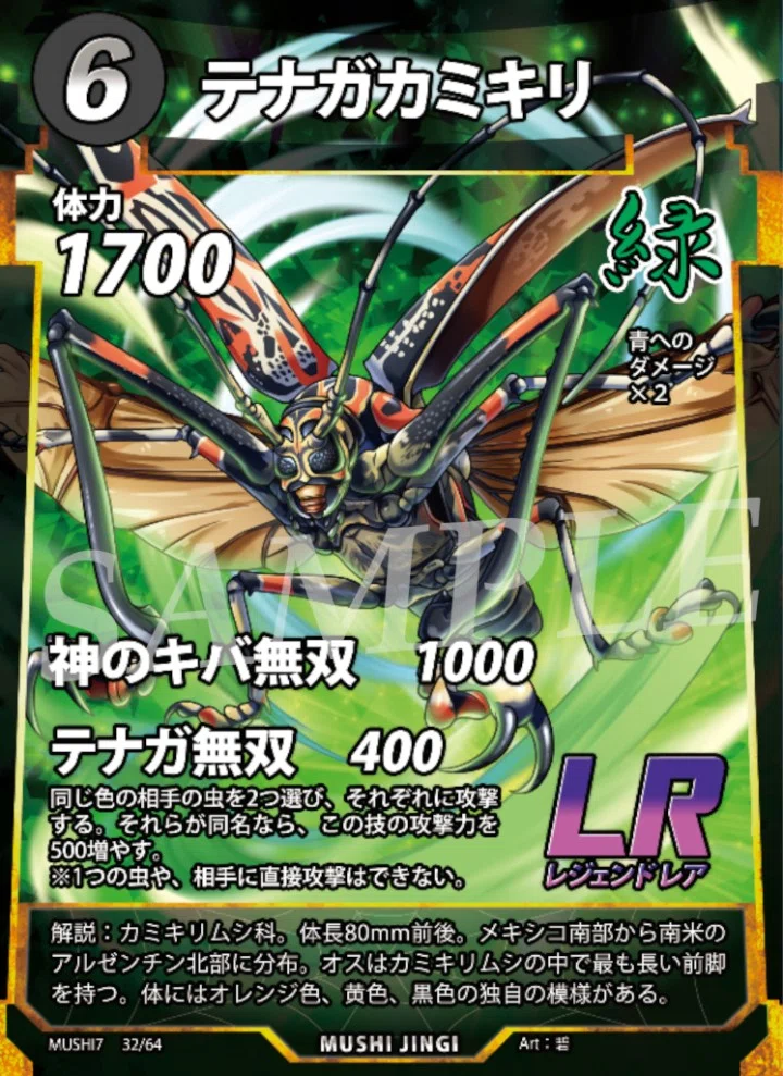 クロ⭐︎蟲神器カード 蟲神器】クロスズメバチ(R)の詳細【昆虫カード図鑑】
