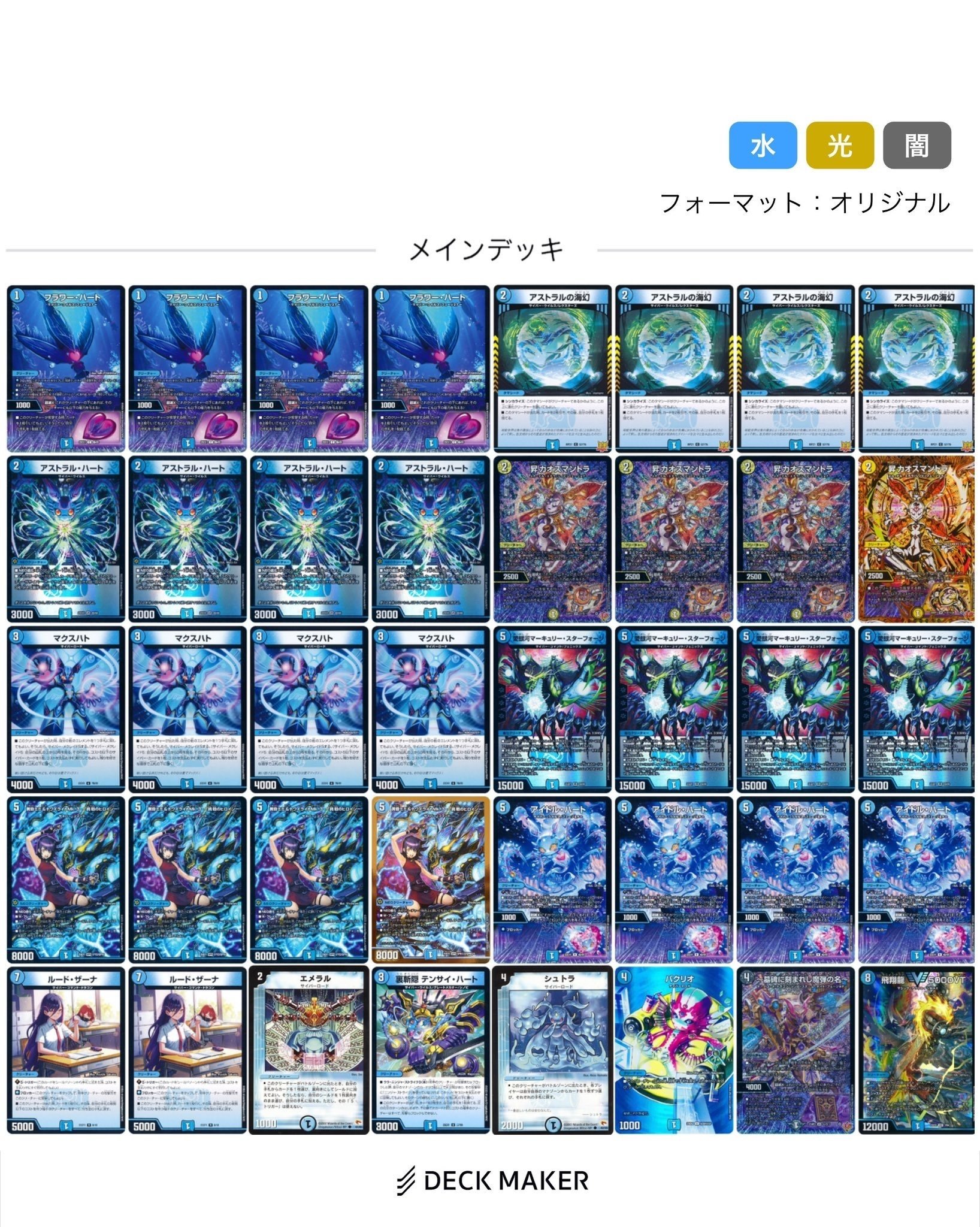 デュエマ】今年出たCSを振り返ろう｜ヨウリ