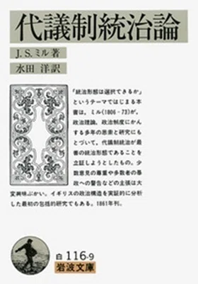 【英語版】論理学体系 ジョン・スチュアート・ミル全集 / 作品集 第7巻 Audible版『功利主義 』 | J.S.ミル, 関口 正司 | Audible.co.jp