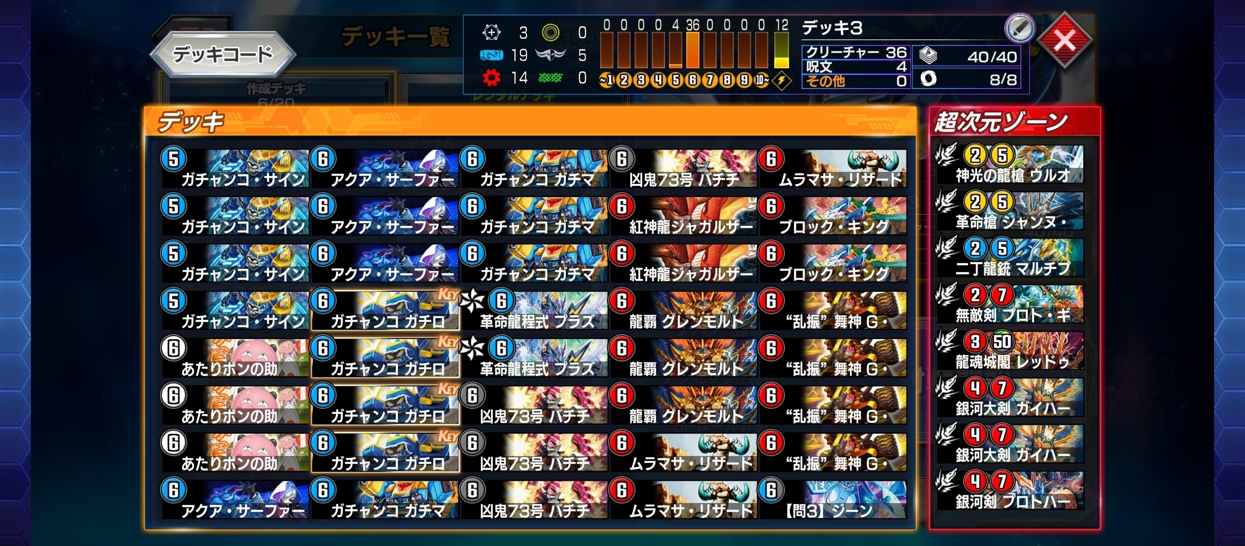 6軸ガチロボ（デュエプレ）｜バロバロム