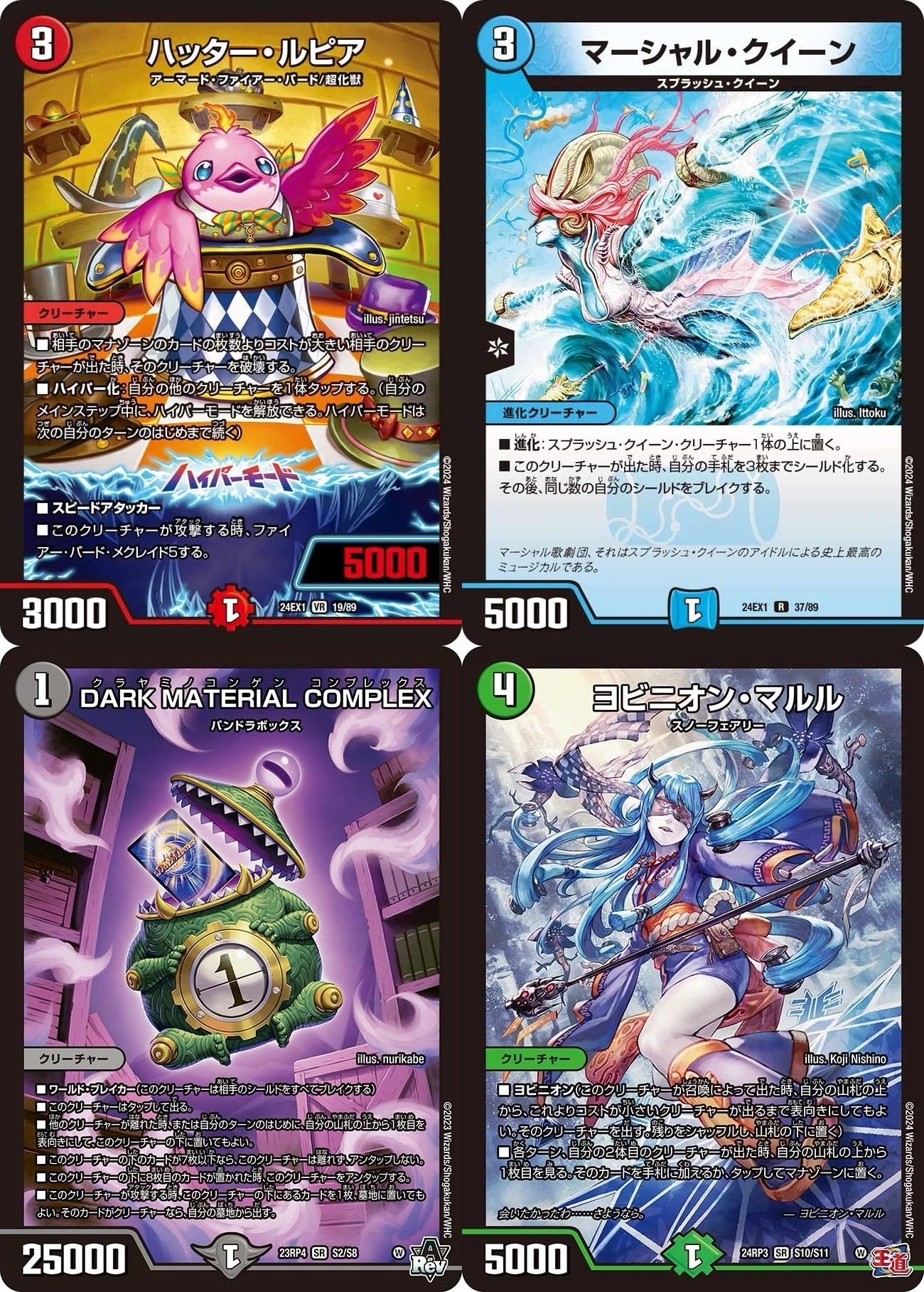 デュエマ】今年出たCSを振り返ろう｜ヨウリ