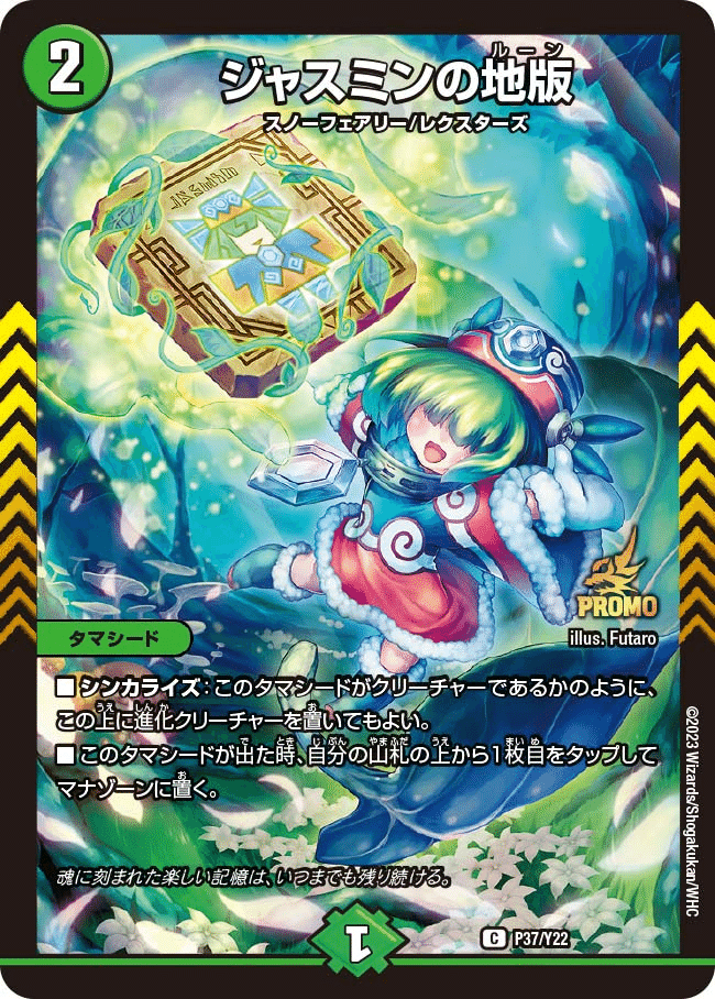 光水自然アルファディオスのすゝめ｜風馬 成道