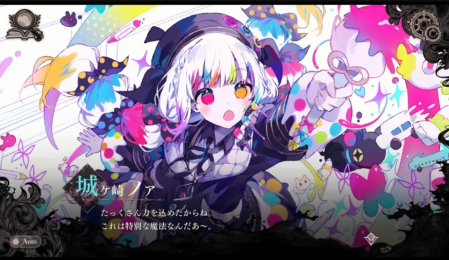 城ケ崎ノア真の魔女説」についての考察｜倉葉ユウカ